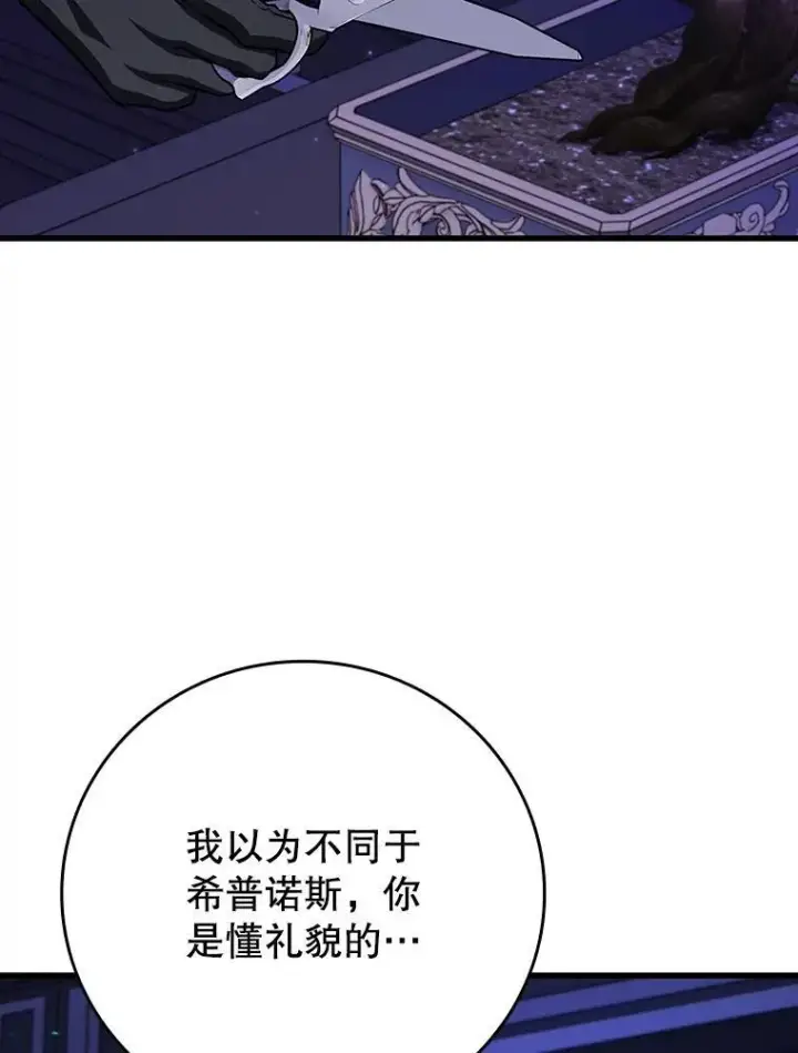 《吞龙魔法师》61.寻找入口图39