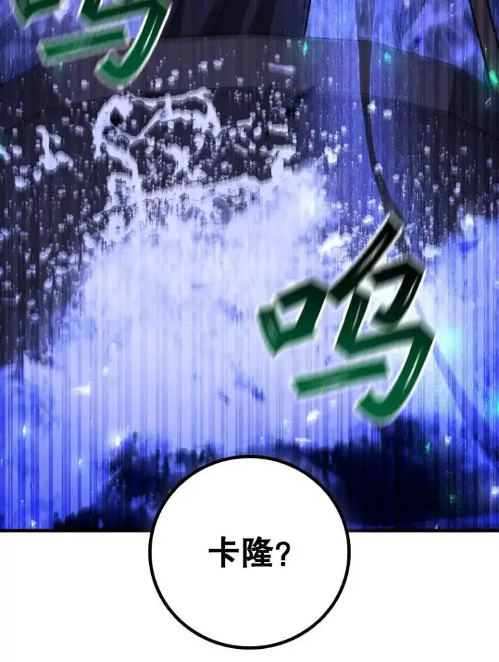 《吞龙魔法师》61.寻找入口图43