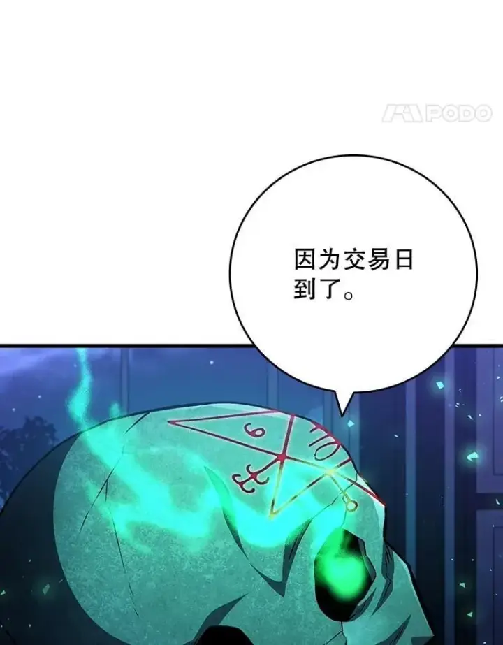 《吞龙魔法师》61.寻找入口图44