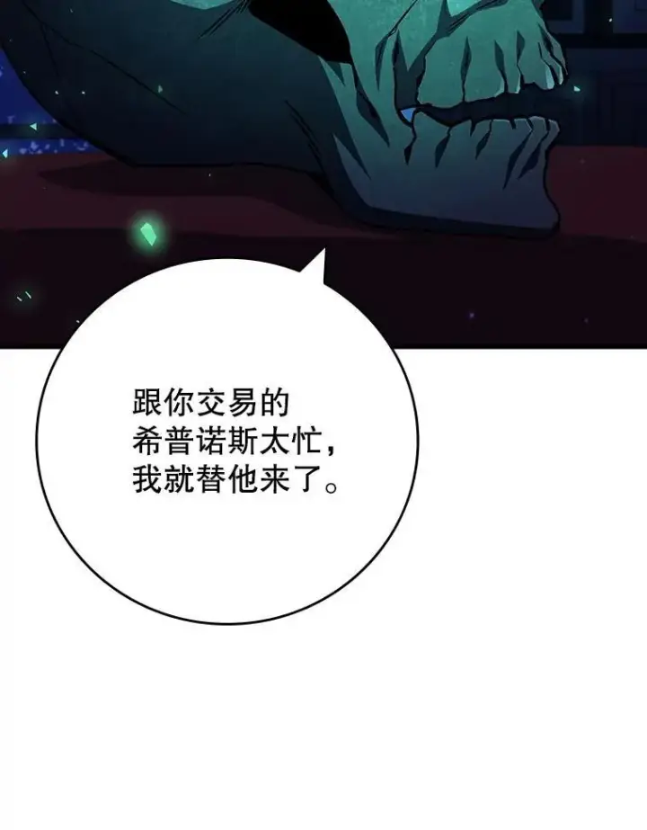 《吞龙魔法师》61.寻找入口图45