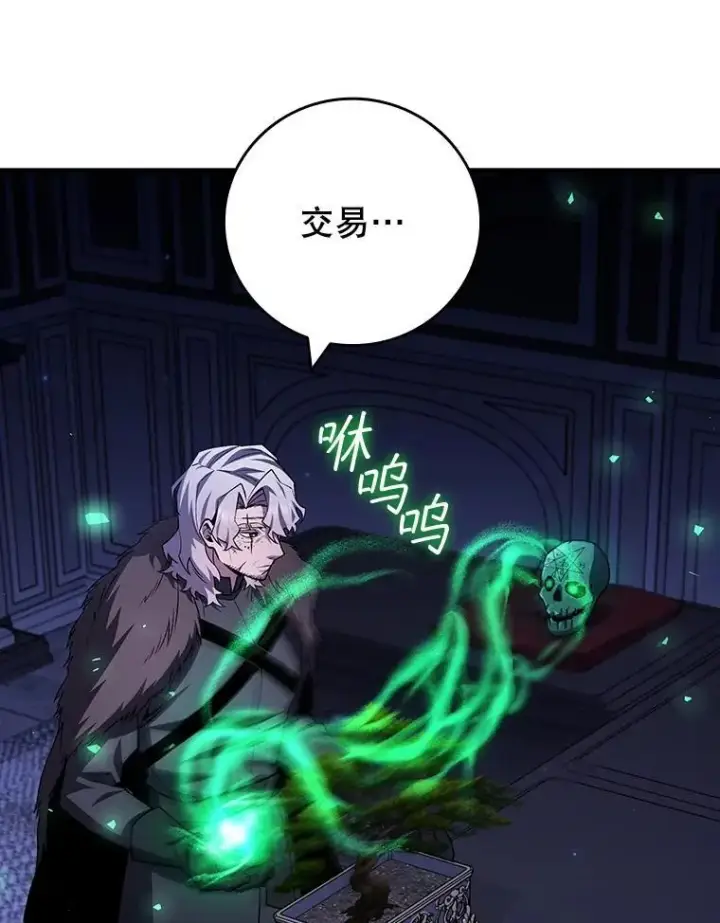 《吞龙魔法师》61.寻找入口图46