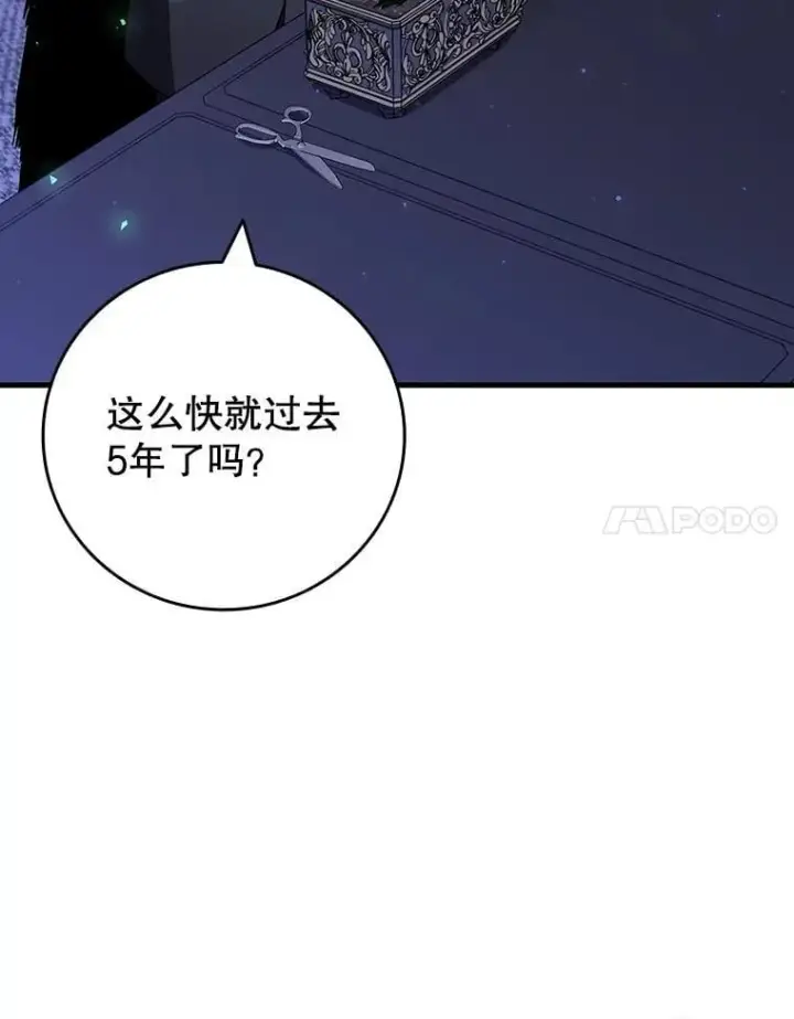 《吞龙魔法师》61.寻找入口图47