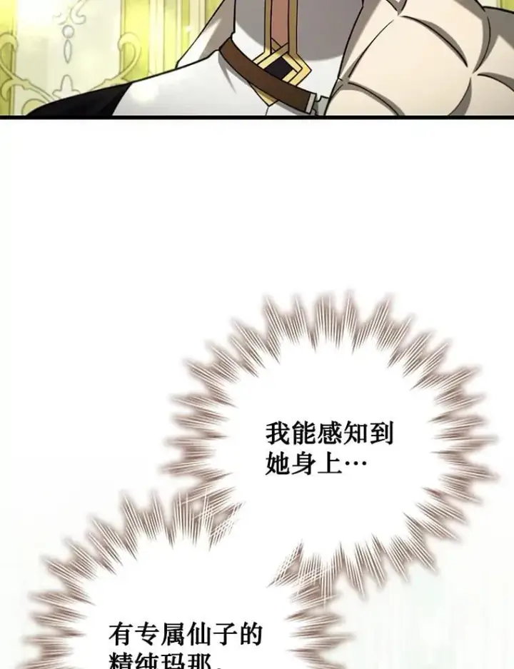 《吞龙魔法师》61.寻找入口图5