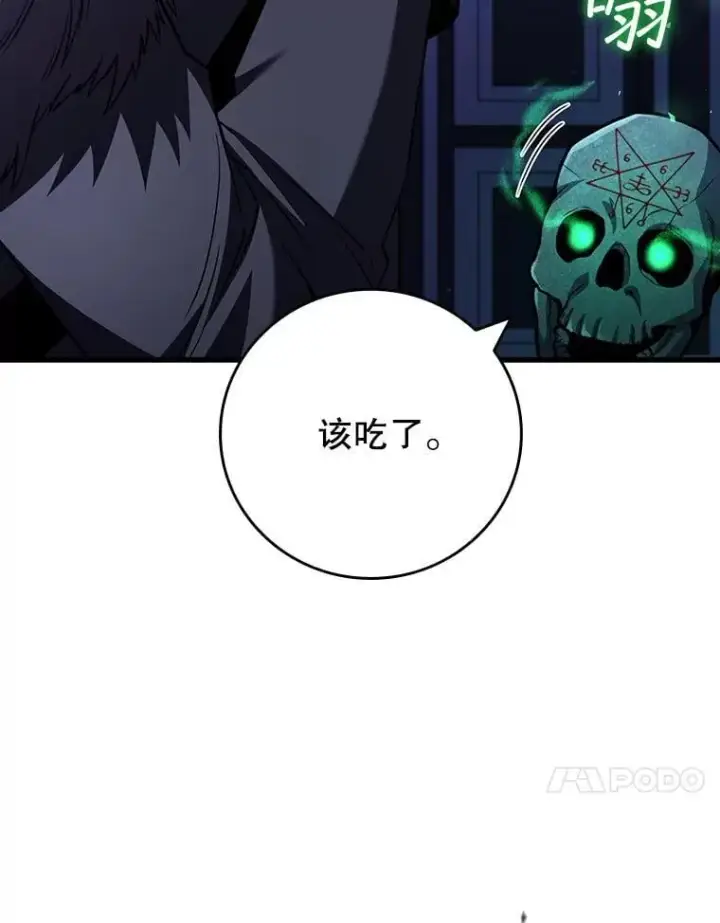 《吞龙魔法师》61.寻找入口图50