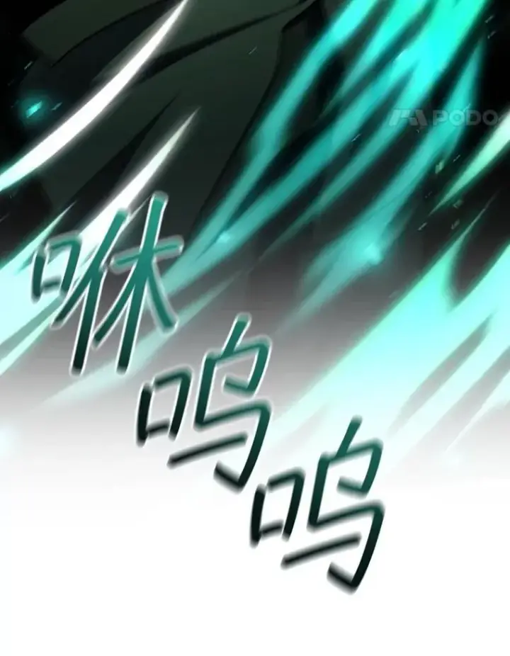 《吞龙魔法师》61.寻找入口图54