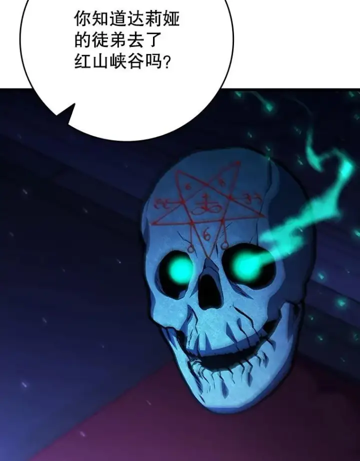 《吞龙魔法师》61.寻找入口图58
