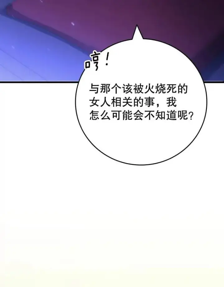 《吞龙魔法师》61.寻找入口图59