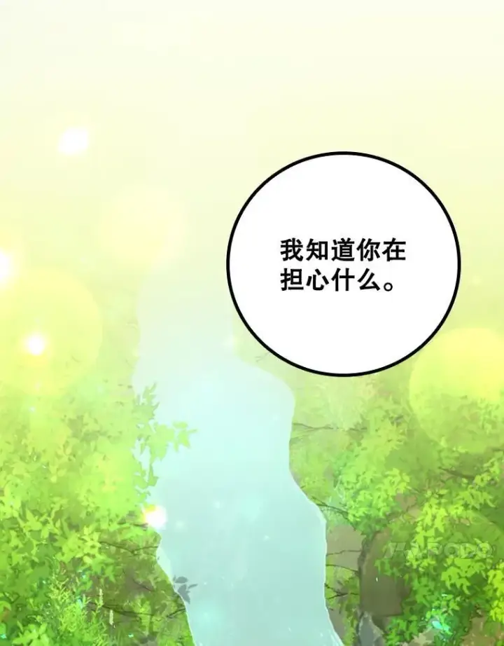 《吞龙魔法师》61.寻找入口图60