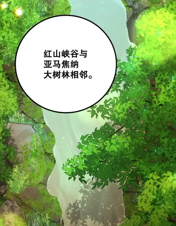 《吞龙魔法师》61.寻找入口图61