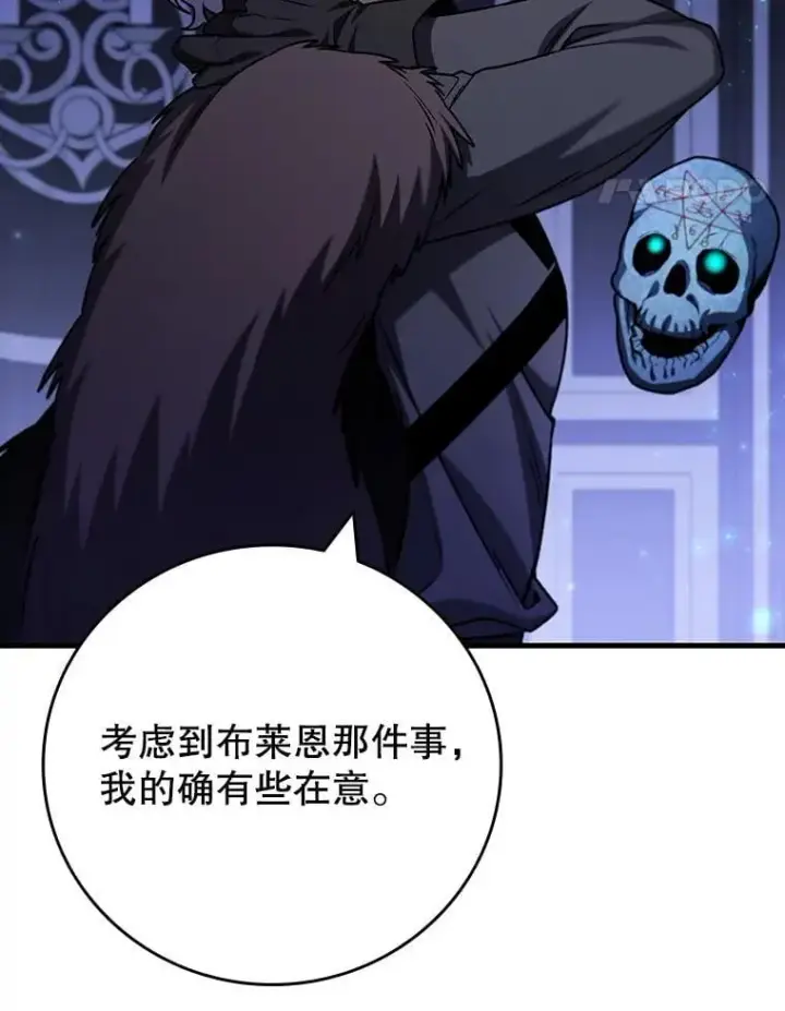《吞龙魔法师》61.寻找入口图64