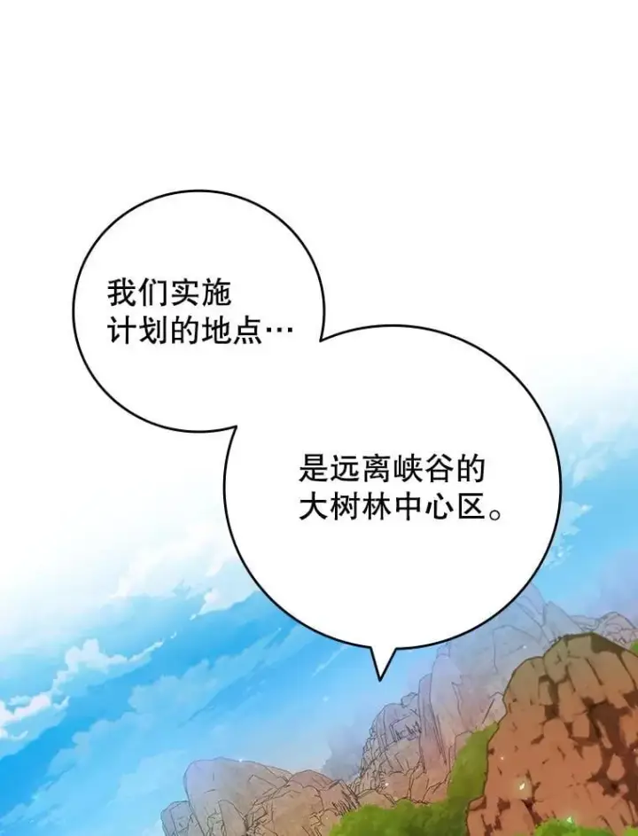 《吞龙魔法师》61.寻找入口图65