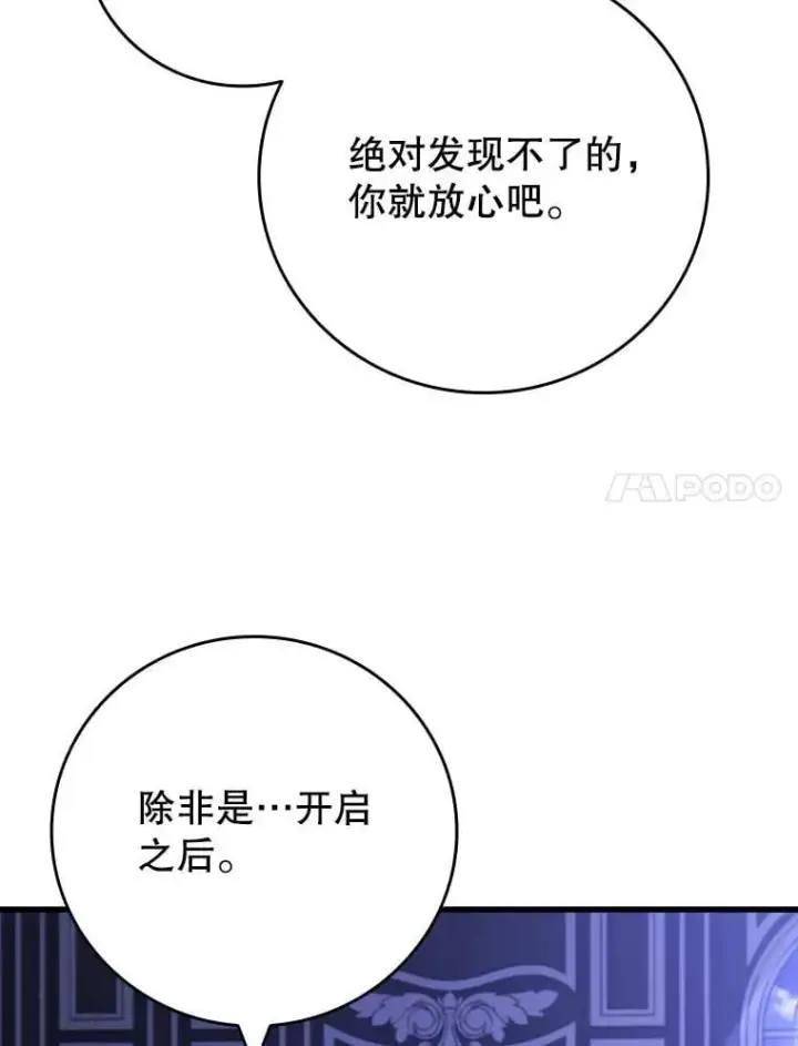 《吞龙魔法师》61.寻找入口图67