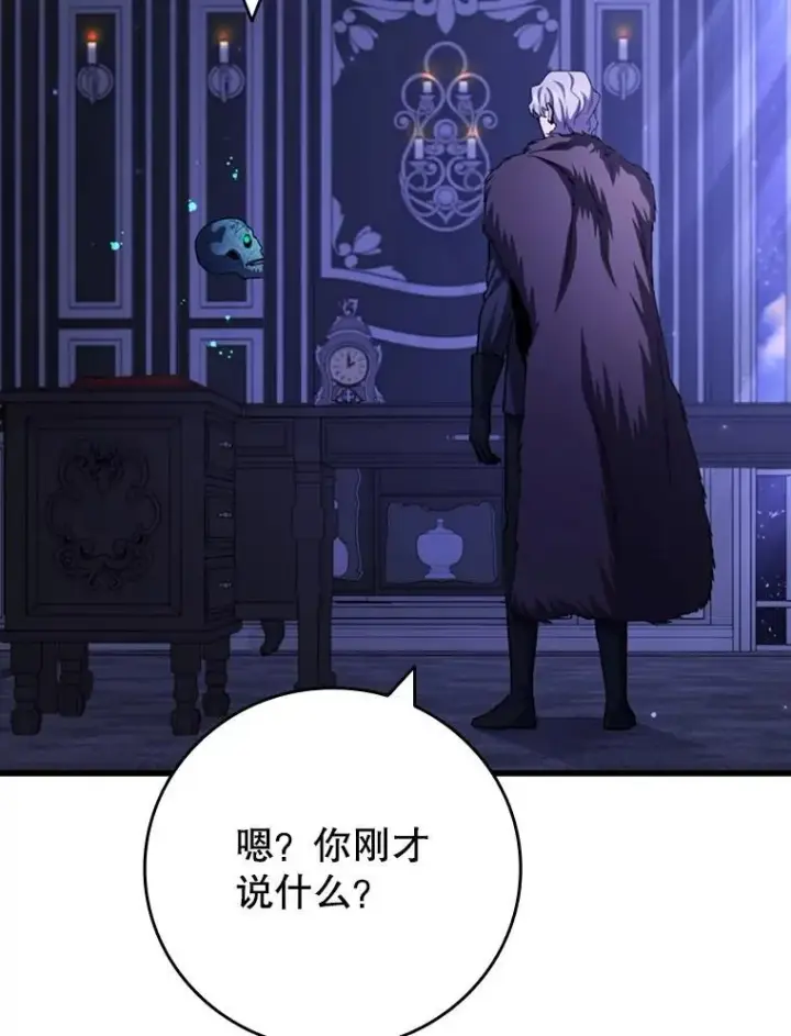 《吞龙魔法师》61.寻找入口图68