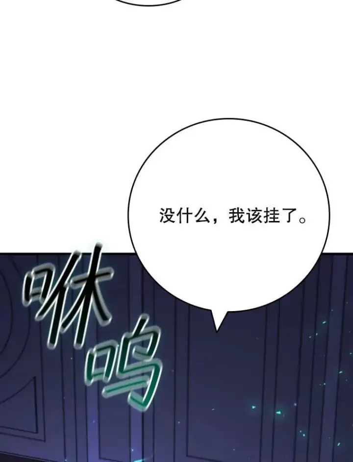 《吞龙魔法师》61.寻找入口图69