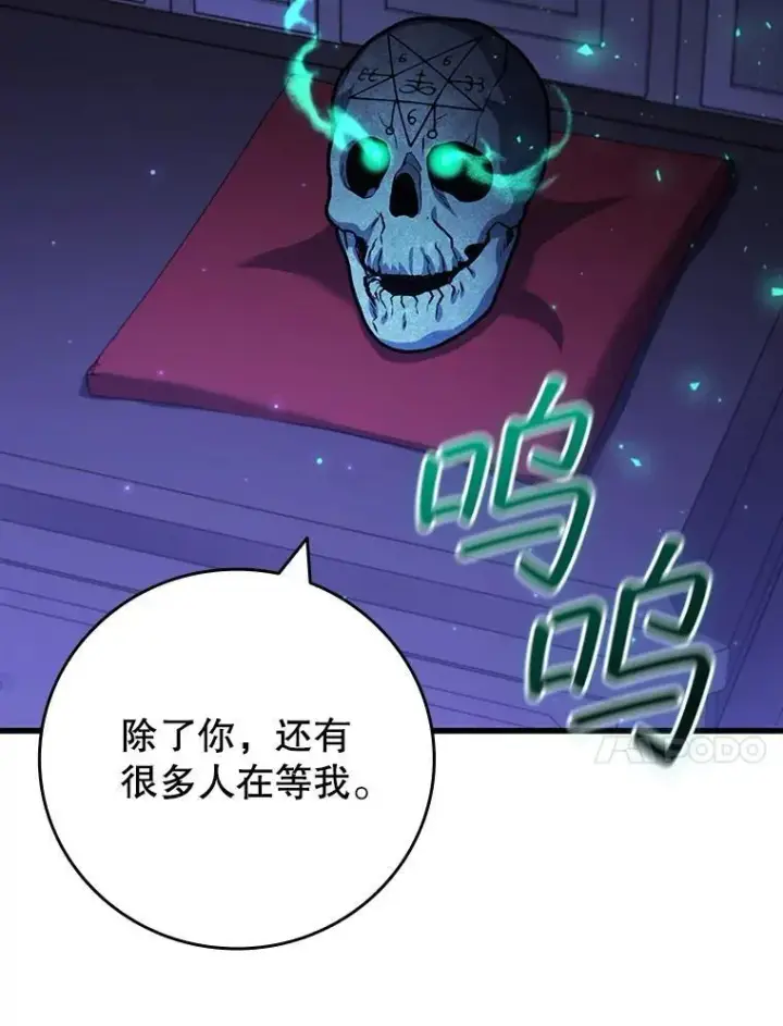 《吞龙魔法师》61.寻找入口图70