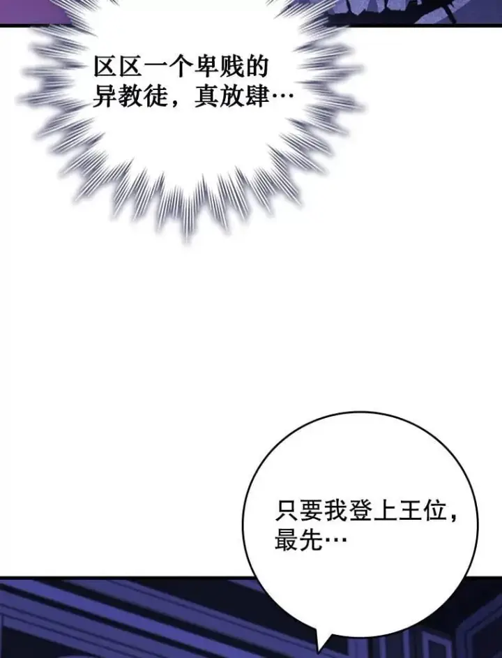 《吞龙魔法师》61.寻找入口图72
