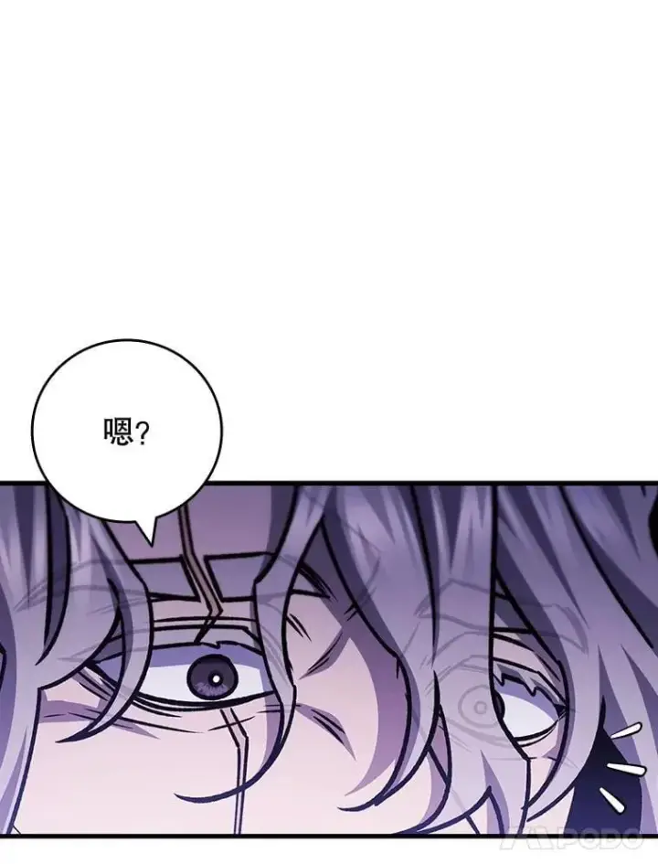 《吞龙魔法师》61.寻找入口图74