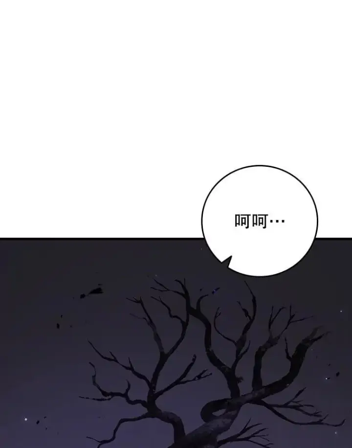 《吞龙魔法师》61.寻找入口图75