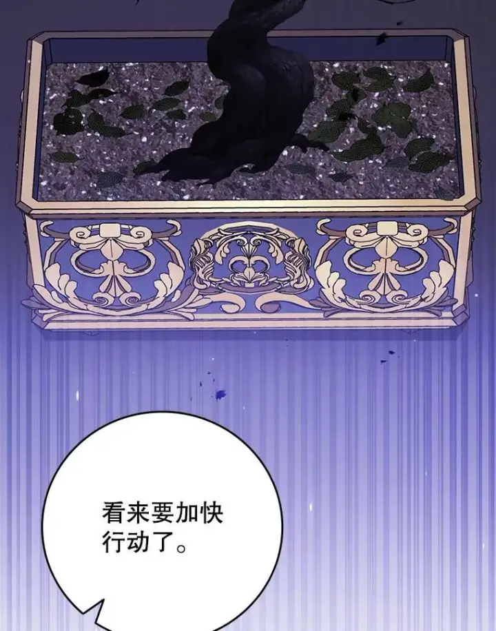 《吞龙魔法师》61.寻找入口图76