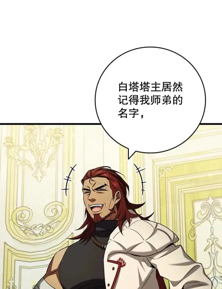 《吞龙魔法师》61.寻找入口图8