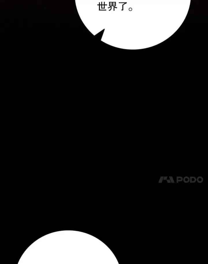 《吞龙魔法师》61.寻找入口图80