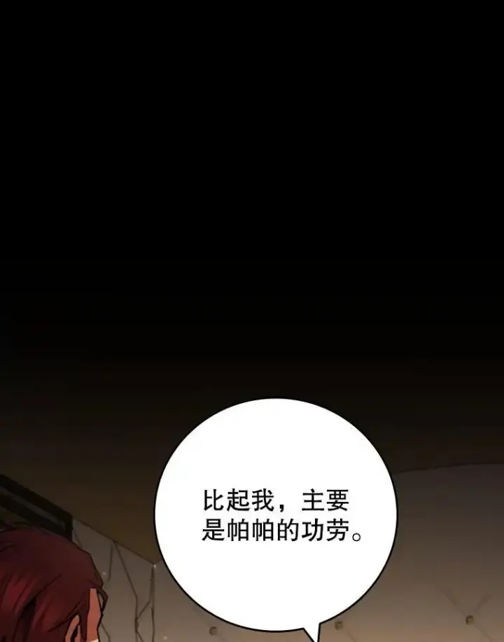 《吞龙魔法师》61.寻找入口图83