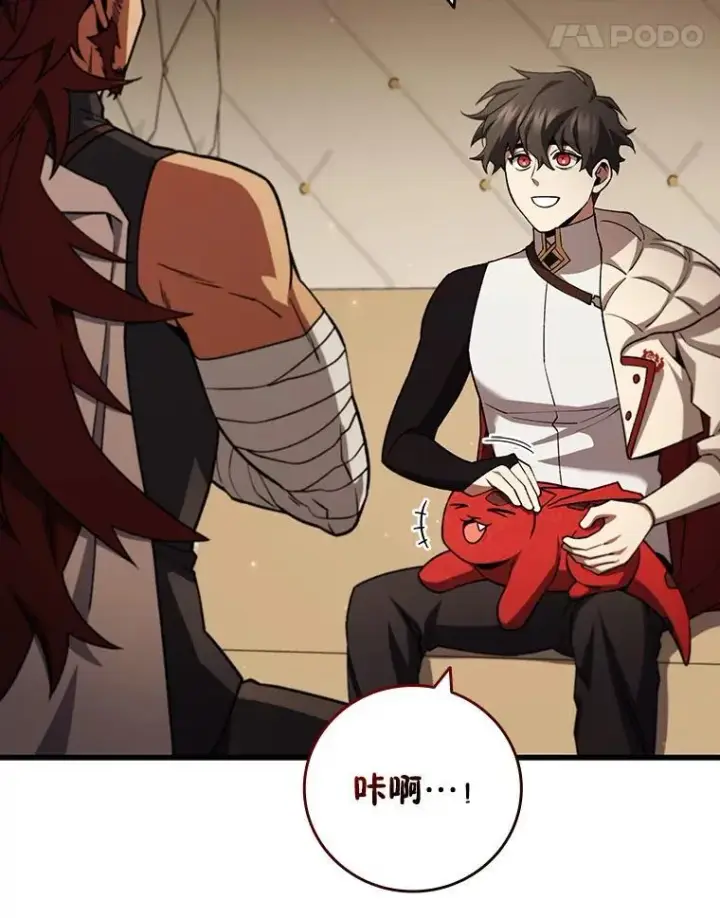《吞龙魔法师》61.寻找入口图84