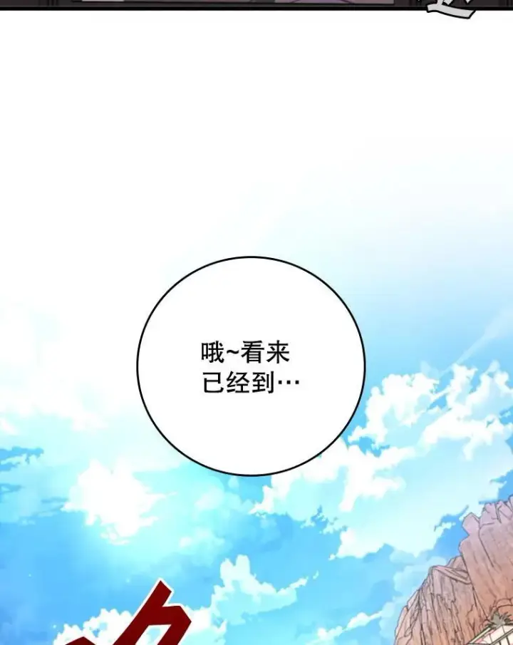 《吞龙魔法师》61.寻找入口图86