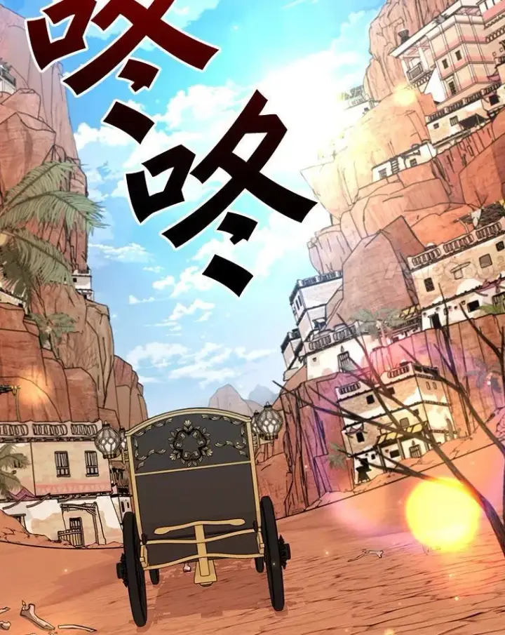 《吞龙魔法师》61.寻找入口图87