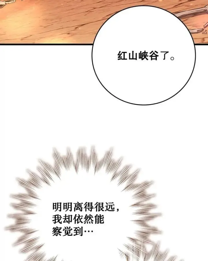 《吞龙魔法师》61.寻找入口图88