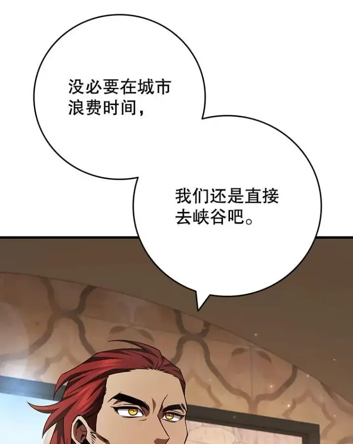 《吞龙魔法师》61.寻找入口图92