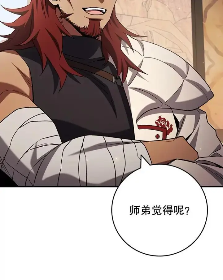 《吞龙魔法师》61.寻找入口图93