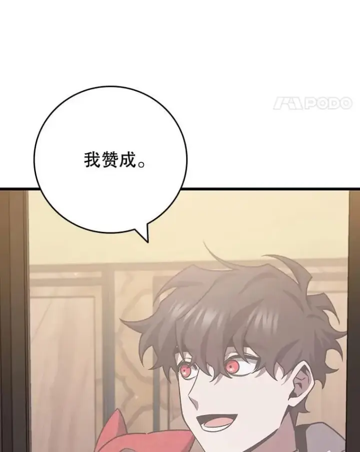 《吞龙魔法师》61.寻找入口图94