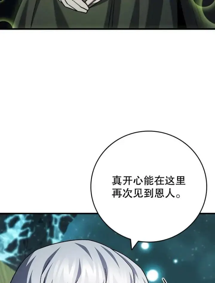 《吞龙魔法师》62.地下世界图100