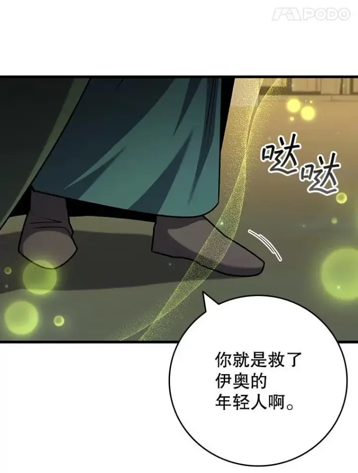 《吞龙魔法师》62.地下世界图102