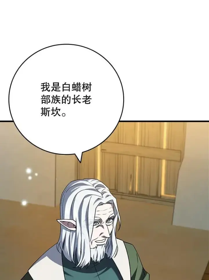 《吞龙魔法师》62.地下世界图103