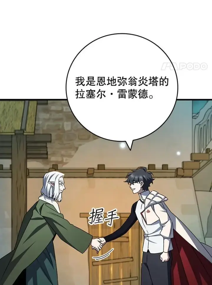 《吞龙魔法师》62.地下世界图105