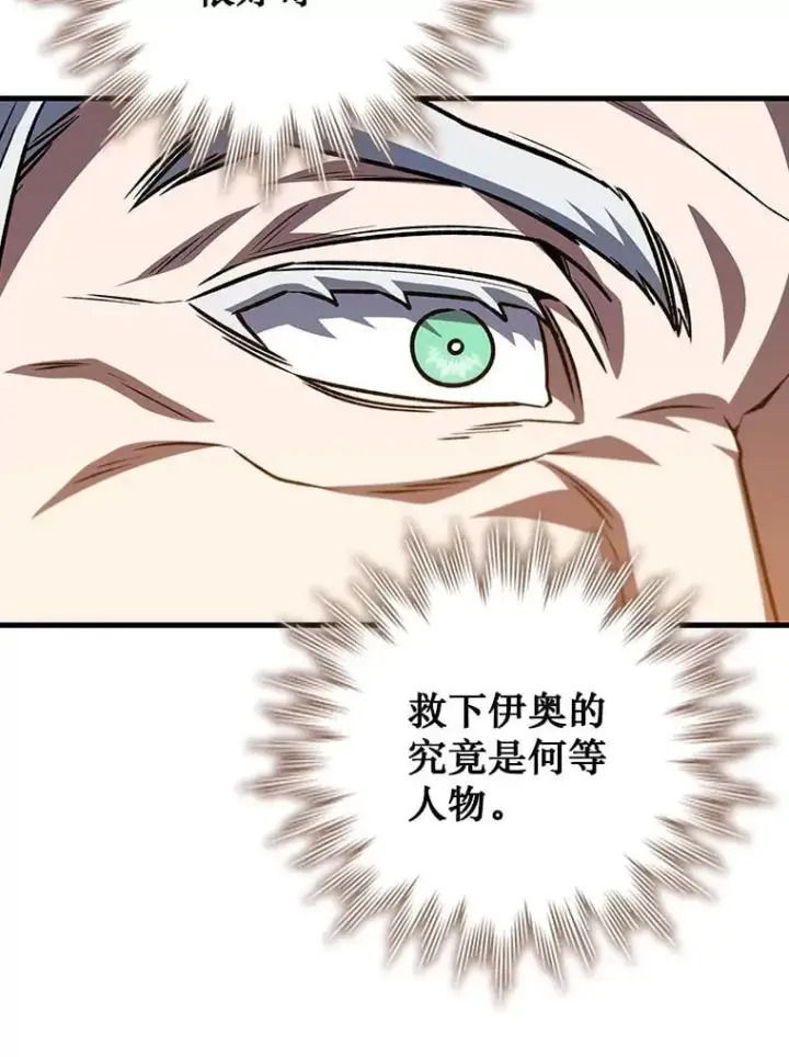 《吞龙魔法师》62.地下世界图107