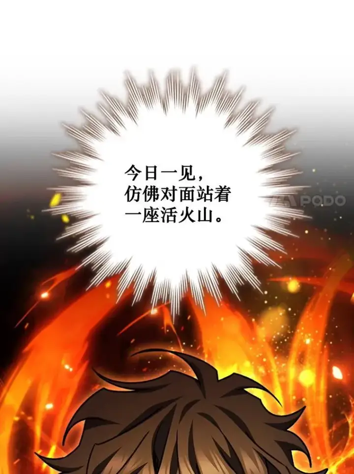 《吞龙魔法师》62.地下世界图108