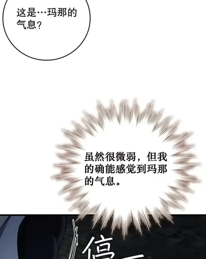 《吞龙魔法师》62.地下世界图11
