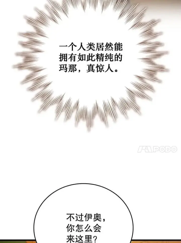《吞龙魔法师》62.地下世界图111