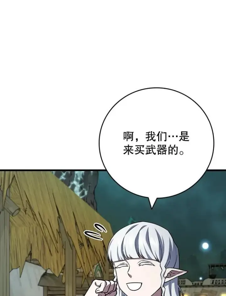 《吞龙魔法师》62.地下世界图113