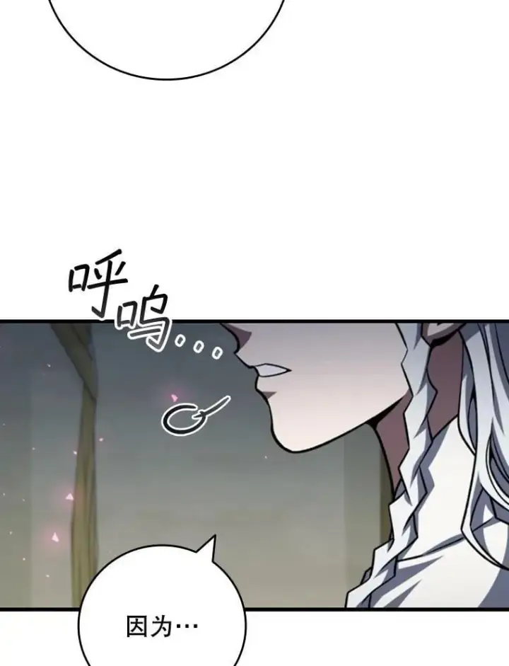 《吞龙魔法师》62.地下世界图116