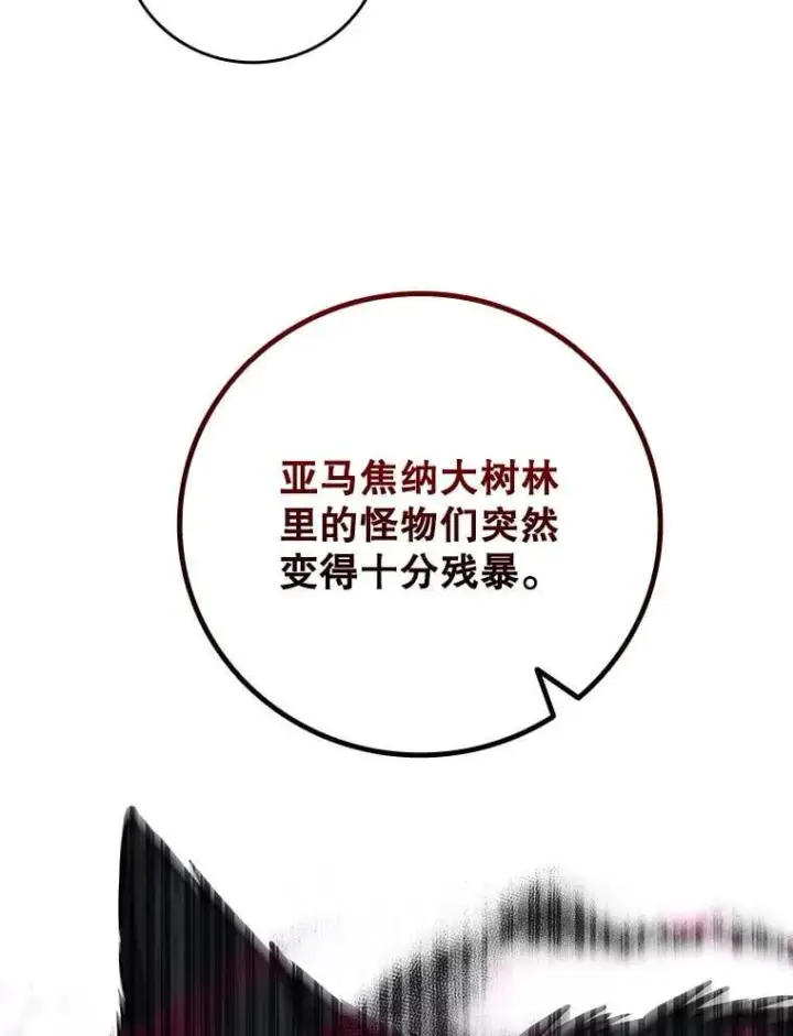 《吞龙魔法师》62.地下世界图117
