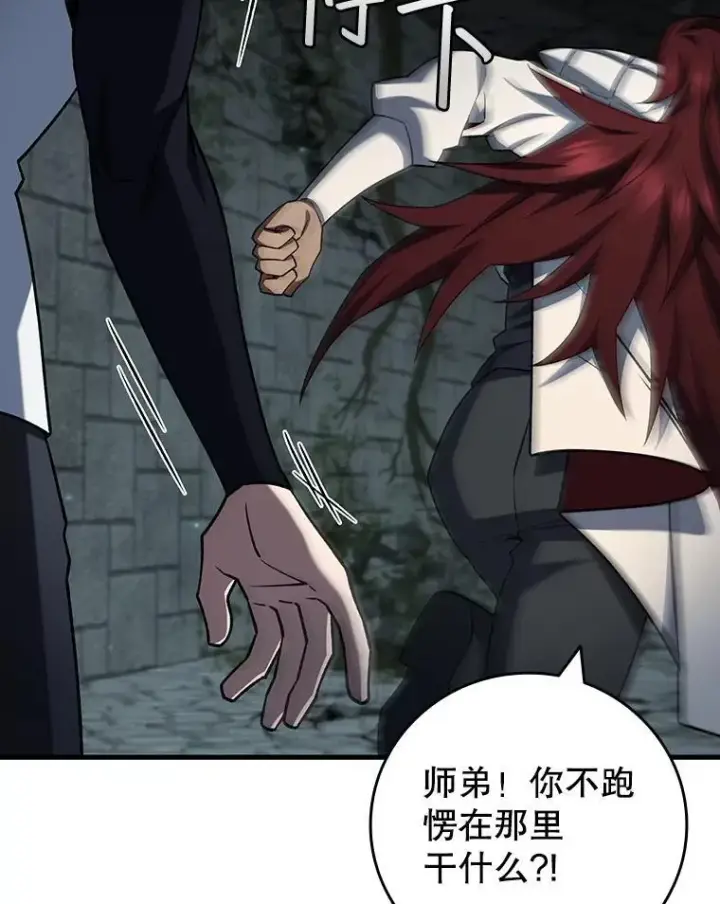《吞龙魔法师》62.地下世界图12