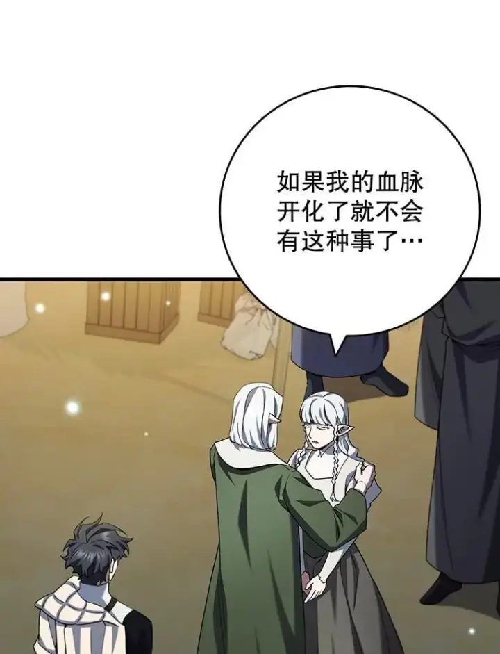 《吞龙魔法师》62.地下世界图120