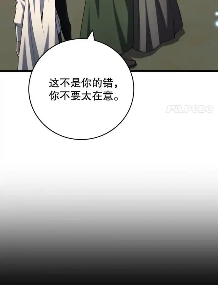 《吞龙魔法师》62.地下世界图121