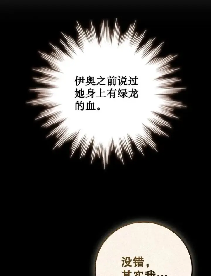 《吞龙魔法师》62.地下世界图122