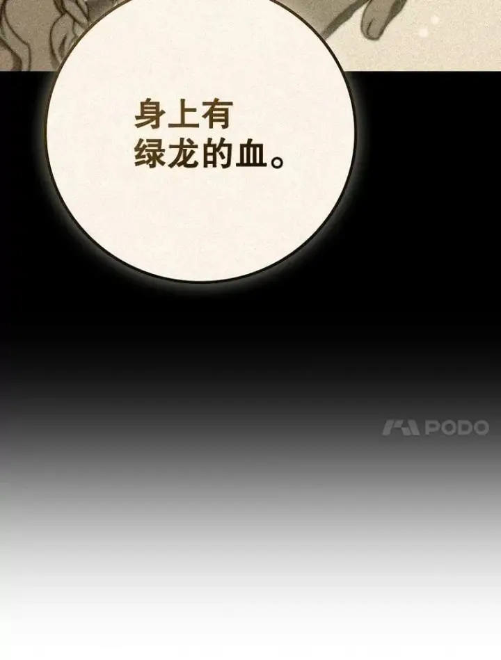 《吞龙魔法师》62.地下世界图124