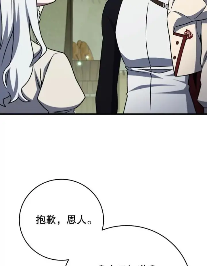 《吞龙魔法师》62.地下世界图126